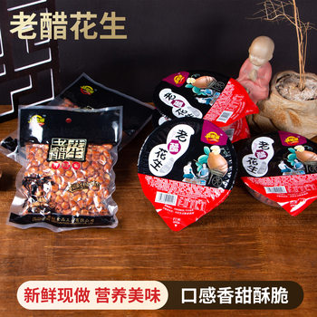 270g Bagged Old Vinegar Peanuts, Sweet and Sour Peanuts, Boxed Sweet and Sour Peanuts, Ready-To-Eat Dishes for Drinking, Wholesale