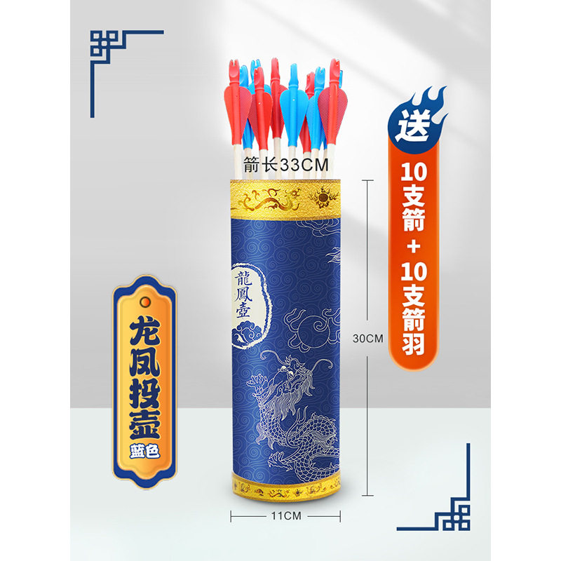 国庆节投壶游戏道具儿童幼儿园玩具羽箭公司团建拓展亲子户外活动