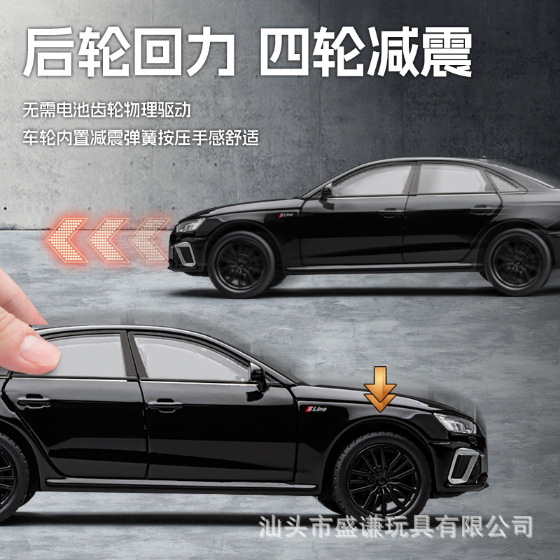 嘉业1:32仿真小轿车模型A4L汽车摆件直播拆盲盒同款合金玩具车子