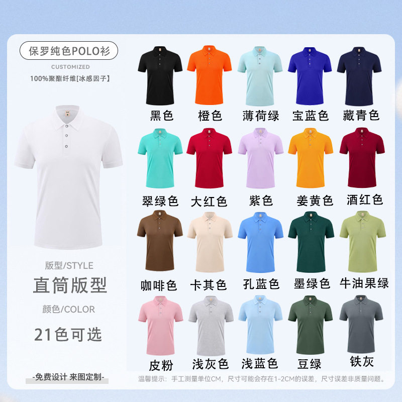 翻领广告衫印字纯棉短袖男Polo衫工作服定制印logo餐饮文化衫刺绣