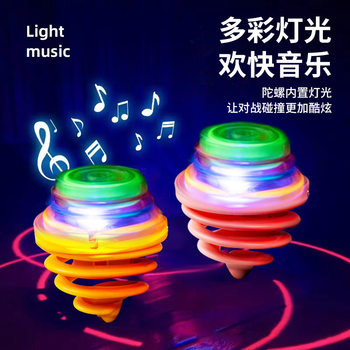 Music Rotating Children's Sound and Light Gyro Outdoor Luminous Toys Educational Colorful Light Stall Supply Wholesale