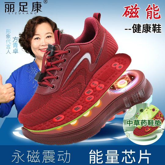 Foot Force Elderly Shoes Women's Non-slip Walking Shoes Middle-aged and Elderly Mother Shoes Terahertz Permanent Magnet Vibration Magnetic Therapy Shoes Massage Shoes