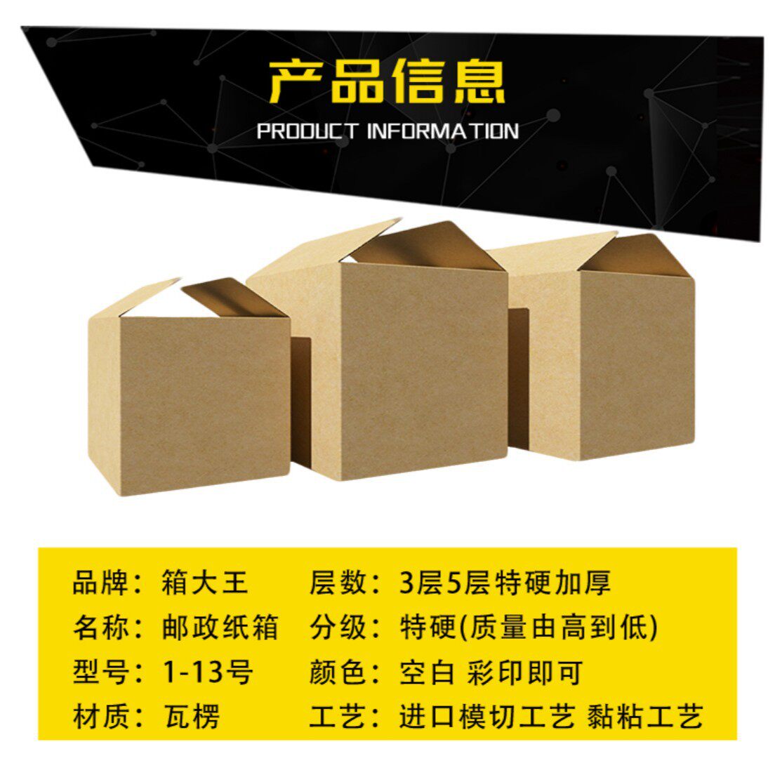Express Carton Source Half-Height Carton Packaging Carton Wholesale Extra Hard Packaging Carton