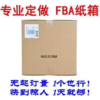 Customized FBA carton Amazon shipping carton customization professional fast Customize cross-border e-commerce export