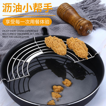 304 Stainless Steel Oil Frying Rack Oil Dripping Rack Oil Filter Rack Artifact Household Kitchen Pot Side Rack Heat Insulation Steam Rack