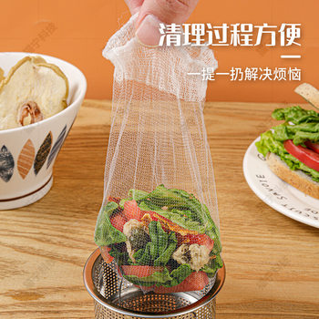 Sink Filter Disposable Floor Drain Net Household Elastic Drawstring Filter Bag Sink Floor Drain Anti-Blocking Filter Wholesale