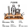 Wine Shaker Set Multi-Functional Metal Commercial Wine Set Combination Stainless Steel Cocktail Home Bartending Bar Tool