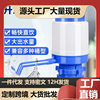 Water press hand-pressure bottled water mineral water manual water aspirator household water dispenser bottled water automatic water extractor