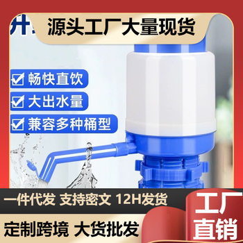Water press hand-pressure bottled water mineral water manual water aspirator household water dispenser bottled water automatic water extractor