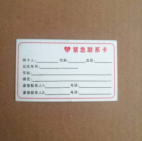 Emergency contact card first aid rescue card health aid card First Aid Manual first aid list first aid kit accessories