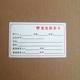 Emergency contact card first aid rescue card health aid card First Aid Manual first aid list first aid kit accessories