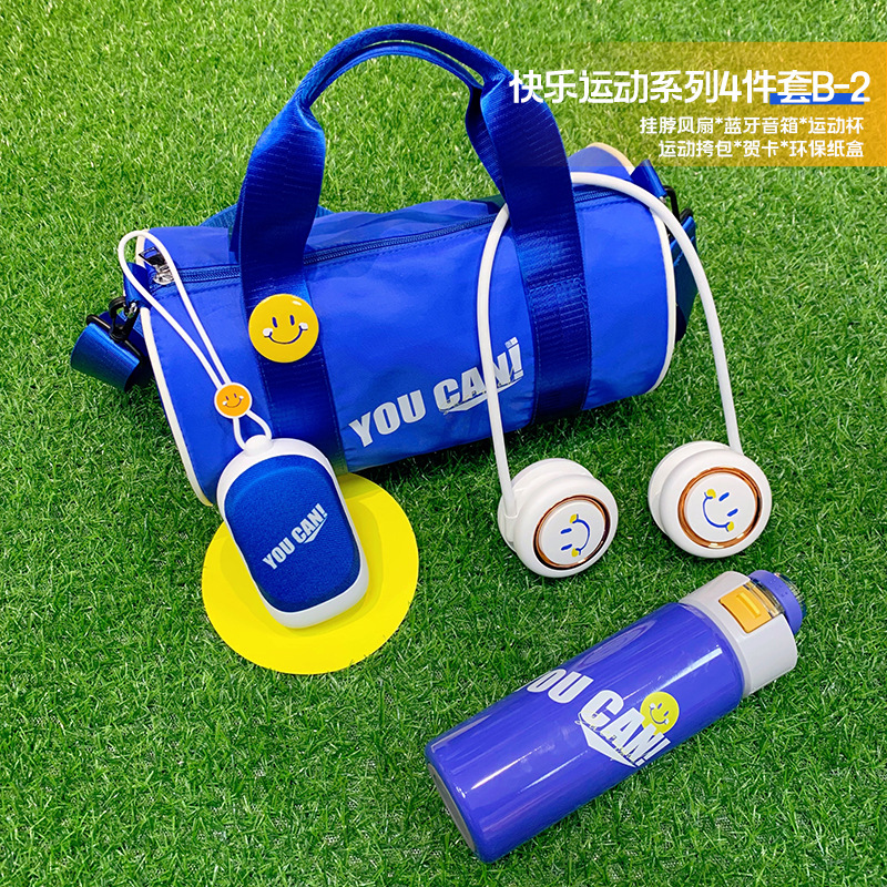 创意礼品套装户外运动挎包礼盒公司学校团建活动健身房充值伴手礼