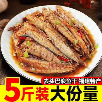 Fujian Balang Dried Fish Specialty Seafood Headless Gutted Small Fish Dried for Side Dishes Stir-Fry Salted Fish Dried Sea Fish