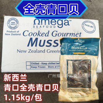 Frozen Whole Shell Mussels 1.0kg *10 Bags/Box Frozen Sashimi Mussels Commercial Guangzhou Wholesale