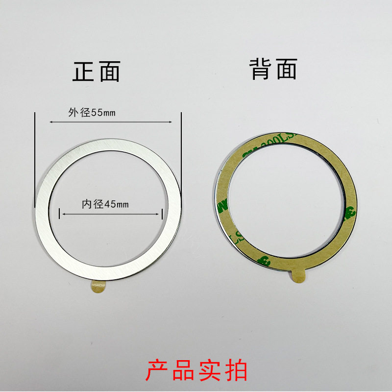 手机无线充电支架配件 金属背贴铁片magsafe磁吸充电引磁片批发