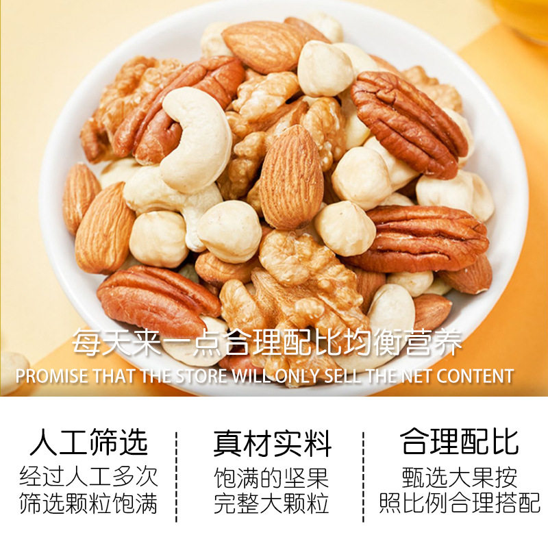 Daily Nuts Mixed Comprehensive Nuts Pure Nuts Canned 500g Pregnant Women Dried Fruits Children's Snacks New Year's Goods