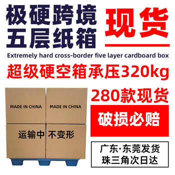 Super Hard Carton Shipping Box Wholesale Amazon Fba Carton Logistics Express Box Large Moving Box Source Manufacturer