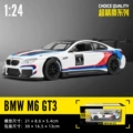 1:24 BMW M6GT3 Box White