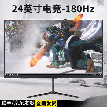 Lingshe 27inch Monitor 24 Curved High-Definition Ips Desktop Computer 144Hz E-Sports Game 2K Screen Monitoring