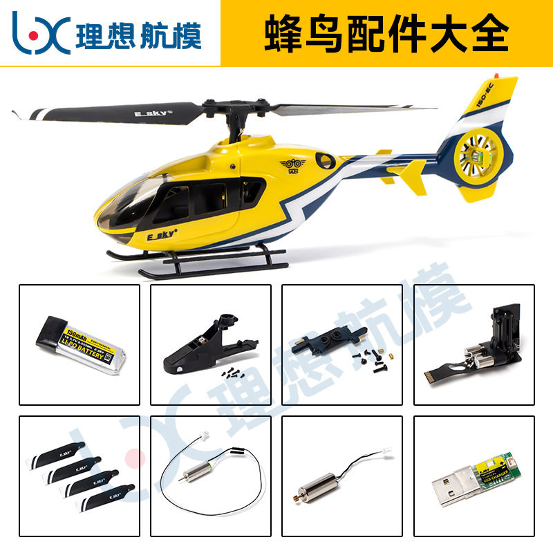 ESKY 150EC Hummingbird Remote Control Simulation Helicopter Accessories Battery Case Charger Spiral Main Propeller Tail Propeller