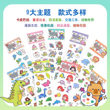 5 Cartoon Juice Tattoo Stickers, Capybara, Dinosaur, Princess, Cute Children's Tattoo Stickers, Glitter Powder, Cross-Border