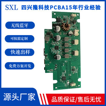 Bluetooth Audio Power Amplifier Control Scheme Motherboard Circuit Board Circuit Board Development Home Electronics Hardware Scheme
