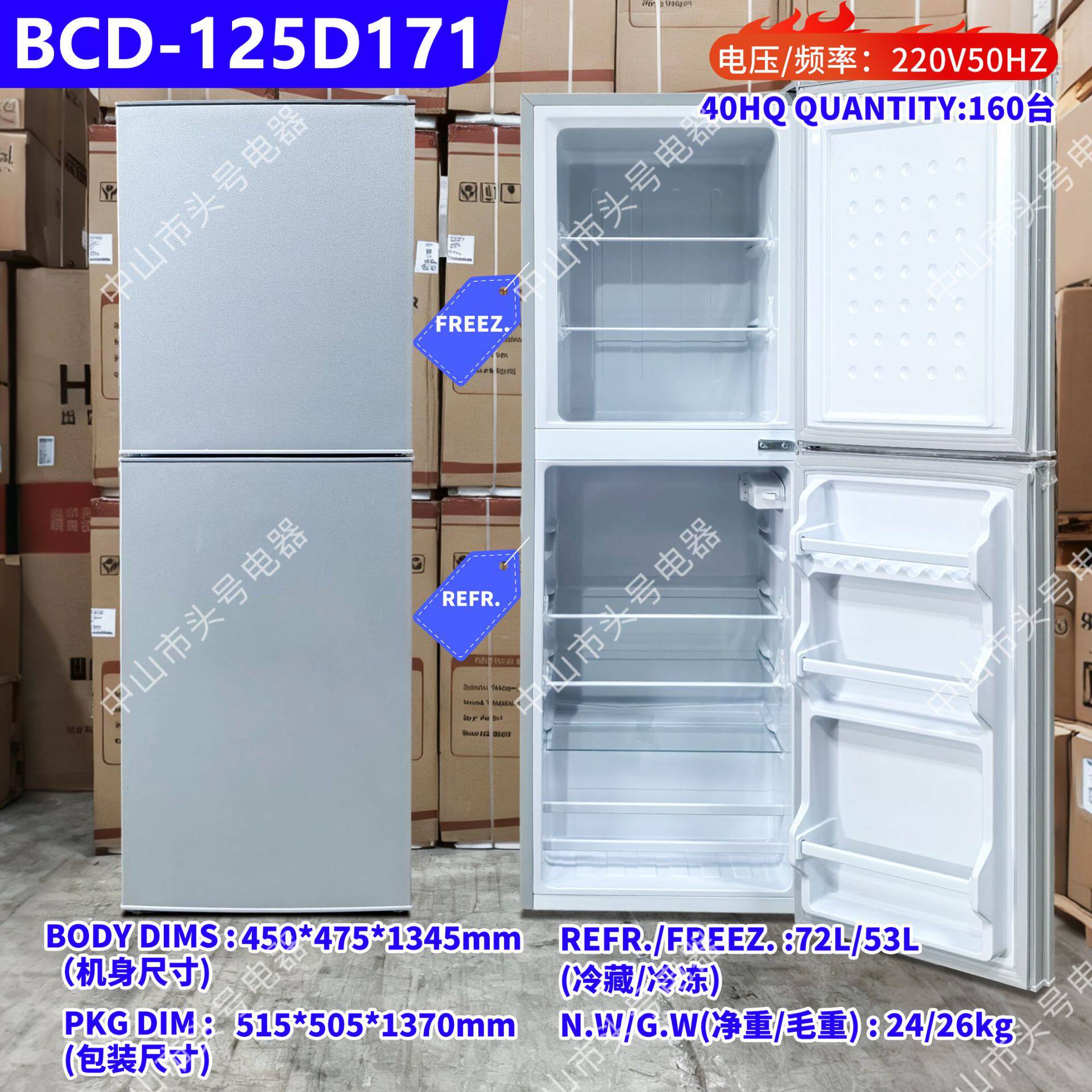 出口跨境外贸双门电冰箱refrigerator110V220V欧规美规fridge冰箱