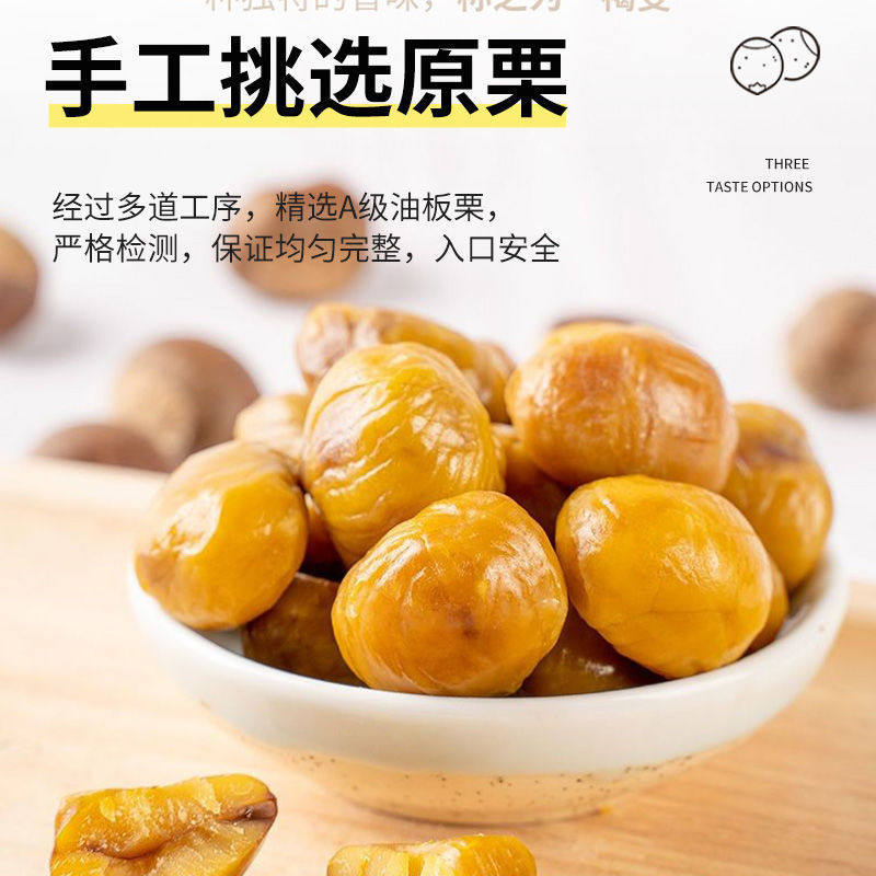 Chestnut Kernel Instant in Open Bag Oil Chestnut Kernel Peel Vacuum Packaging Nuts Pregnant Women Casual Cooked Snack Chestnut