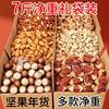 Nut Mix 3.5kg Holiday Gift Pack Cashew Nuts Summer Fruits Pistachios Pecans Pine Nuts 1000g Snacks Amazon