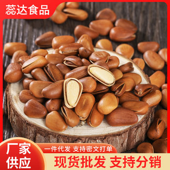Original Flavor Medium and Small Grain Hand-Peeled Red Pine Nuts Snacks Medium and Small Grain Pine Nuts
