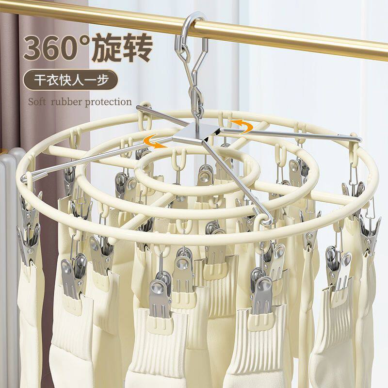 Sock drying rack multi-clip stainless steel underwear clip drying rack windproof balcony multifunctional inner hanger