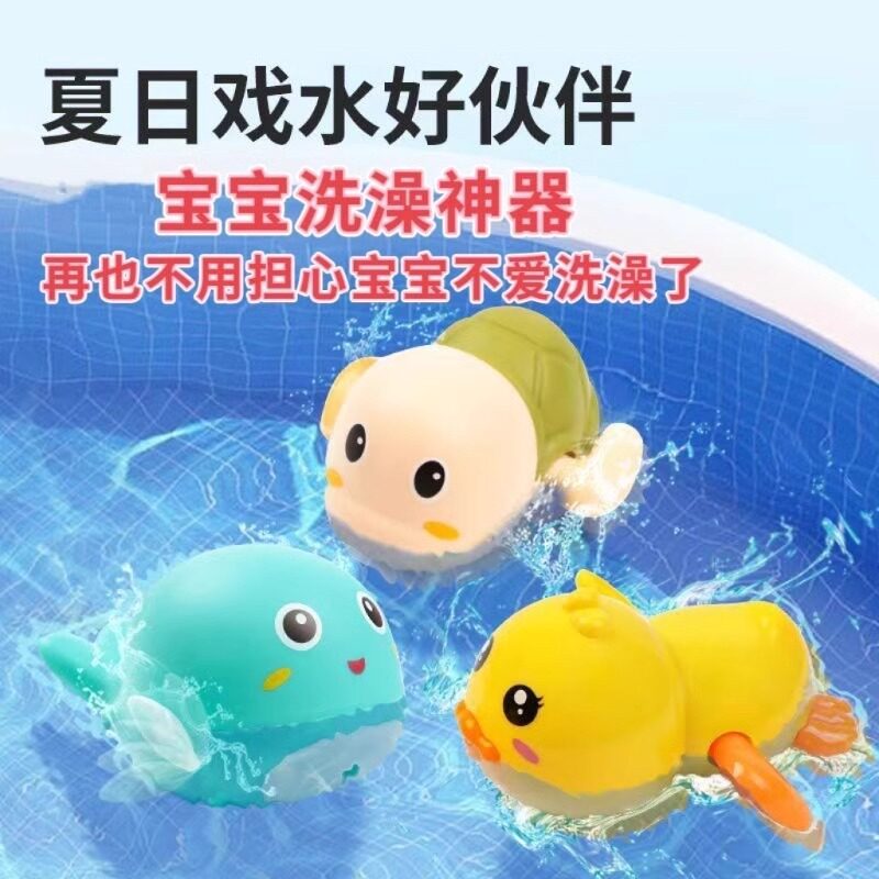 Douyin bath toys for children playing with ducks and swimmin...