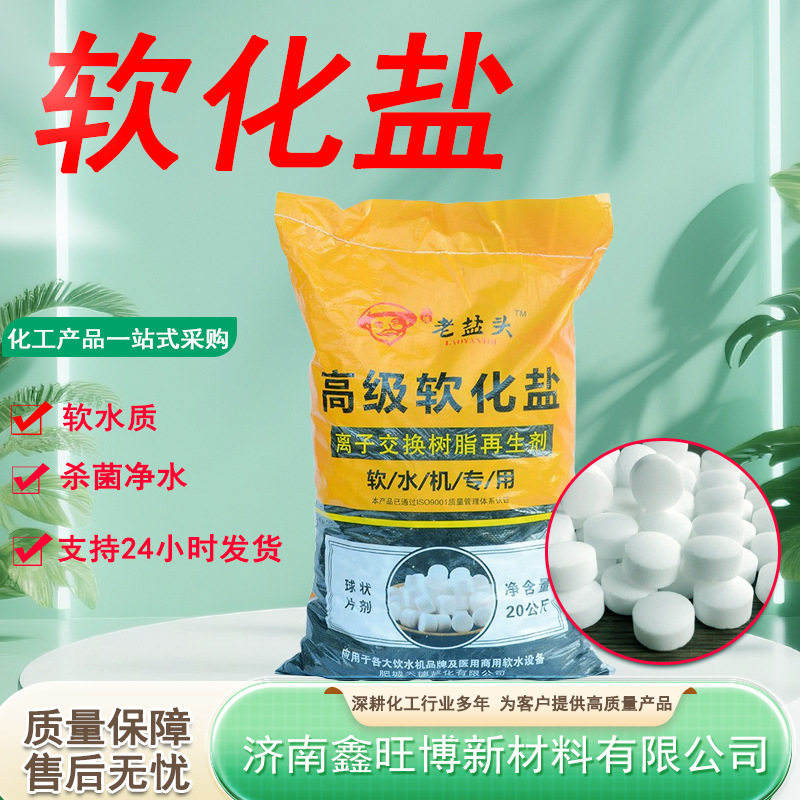 Wholesale Ion Exchange Resin Regenerant Softening Salt Boiler Softening Water Treatment Softening Salt for Water Softeners
