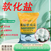 Wholesale Ion Exchange Resin Regenerant Softening Salt Boiler Softening Water Treatment Softening Salt for Water Softeners