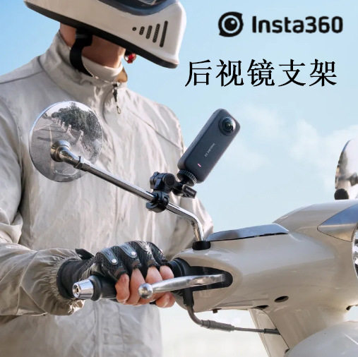 สั่งซื้อนำเข้า Shadowstone Insta360 ขายึดกระจกมองหลัง ขายึดกล้องกีฬาปรับให้เข้ากับแท่งกระจกมองหลังที่มีเส้นผ่านศูนย์กลาง 6-15 มม. จากจีน 1688 taobao alibaba tmall
