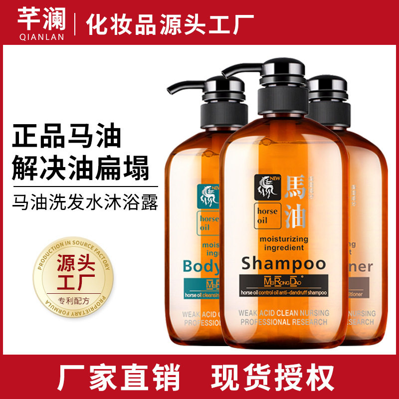 Beauty Dao Japanese Horse Oil Shampoo 600ml Oil-removing Fluffy Hair Care Bath Kit Factory Outlet