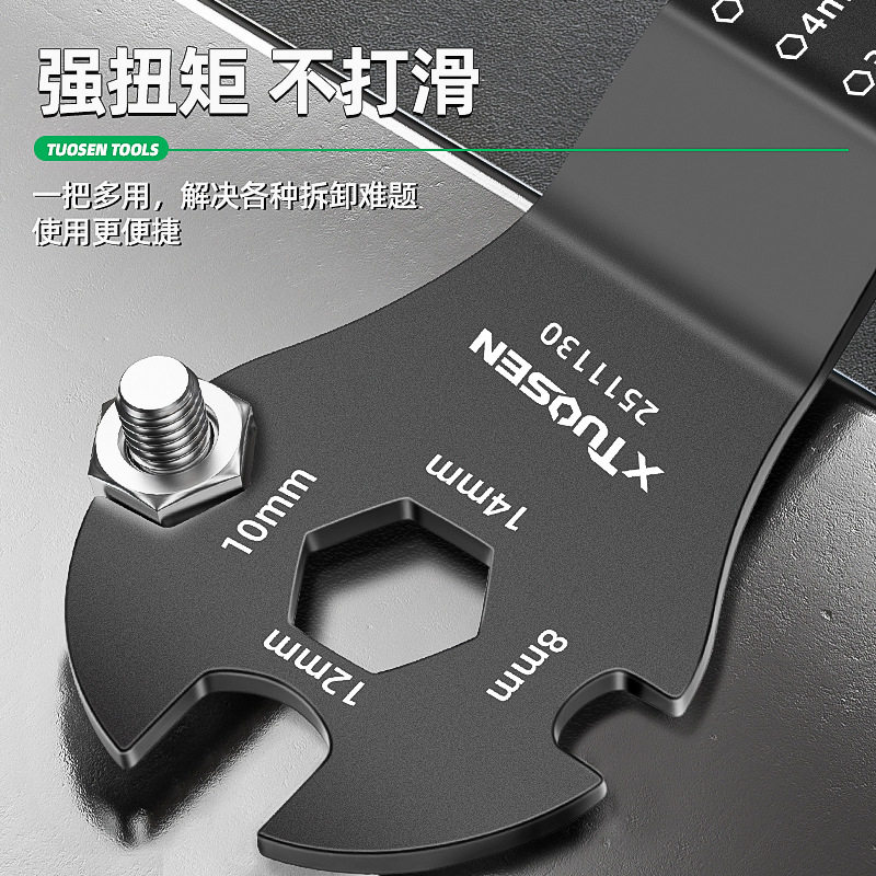 拓森五金工具便携式多功能十字螺丝刀手动薄扳手折叠式内六角扳手