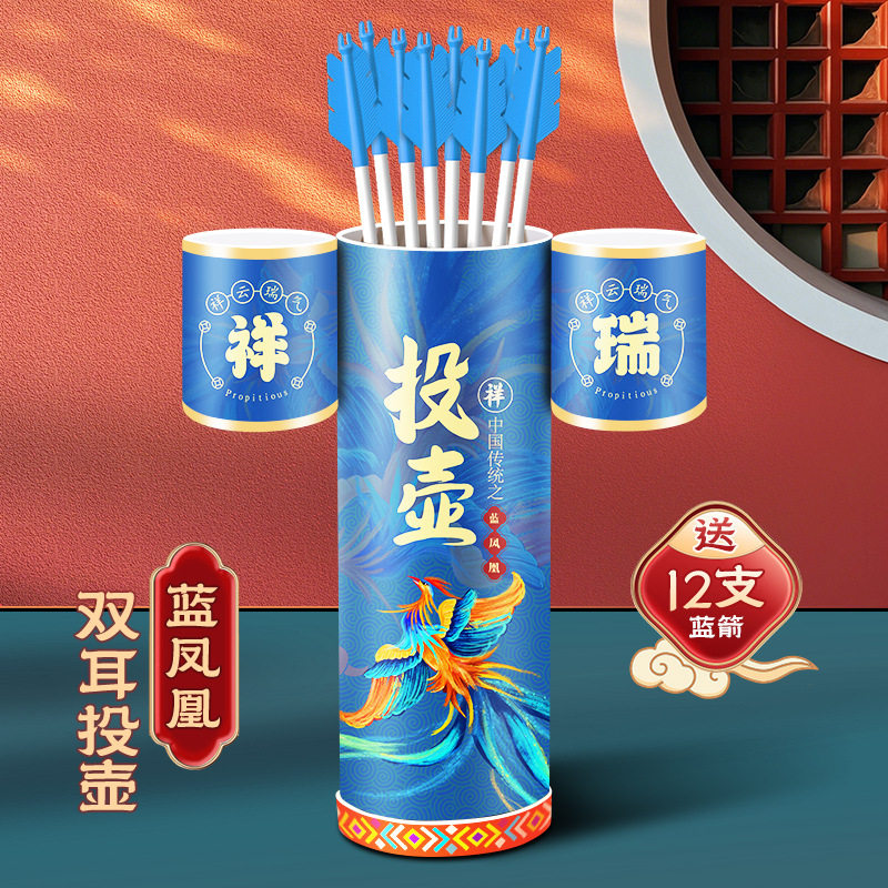 双耳投壶游戏道具团建拓展活动趣味运动室内户外摆摊传统投箭娱乐