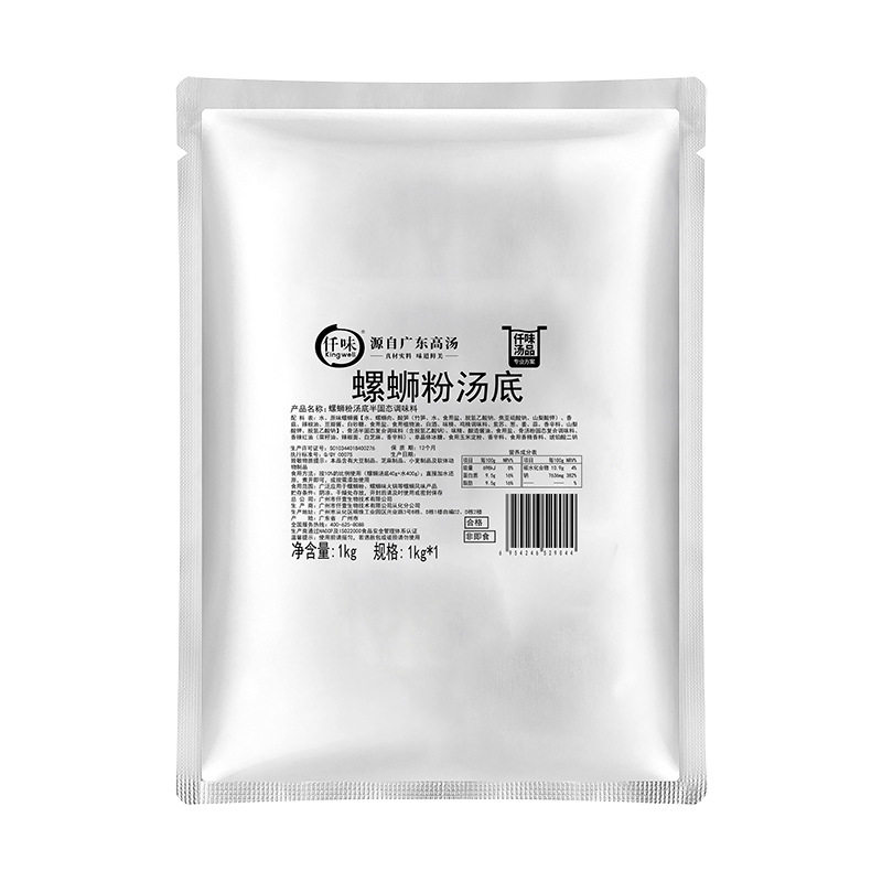 Qianwei Sample Trial Pack Stock Hot Pot Seasoning Base Compound Soup Multi-Flavor Commercial Test Pack 100g