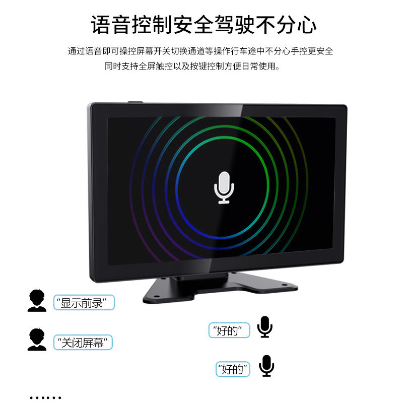 7-inch 10.1-inch truck driving recorder touch voice control four-way monitoring vehicle reversing image quanzhi four-way