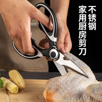 Stainless Steel Kitchen Scissors Food Shears Strong Chicken Bone Shears Multi-function Sharp Shears Meat Barbecue Household Panda Shears
