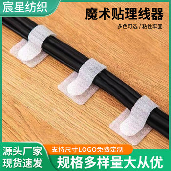 Adhesive Velcro Tape for Organizing Computer Data Cables, Bundling Velcro for Securing Wires and Network Cables, 3m Adhesive Velcro