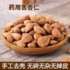 Medicinal Bitter Almonds 500g Wild Mountain Almonds New Arrival Almonds Chinese Medicinal Materials Northern Almonds Edible Bitter Almonds