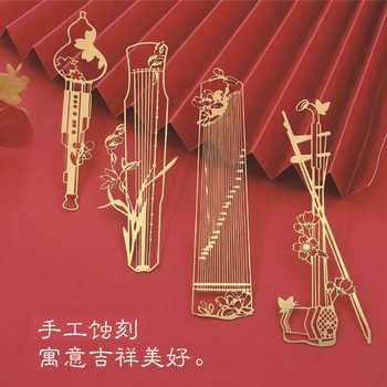 Guofeng Classical Guofeng Student Metal Musical Instrument Bookmark Graduation Gift Hollow Creative Guzheng Brass National Tide Bookmark