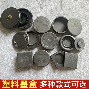 Students with Lid Plastic Ink Cartridge Inkstone Calligraphy Practice Ink Brush Ink Pool Ink Plate Anti-fall Tai Chi Ink Cartridge