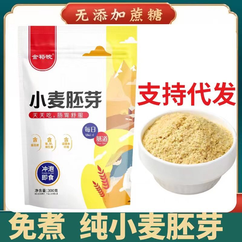 (Special Product, Not for Sale, Please Use Other Links) Wheat Bran 2 Cans Australian Oatmeal