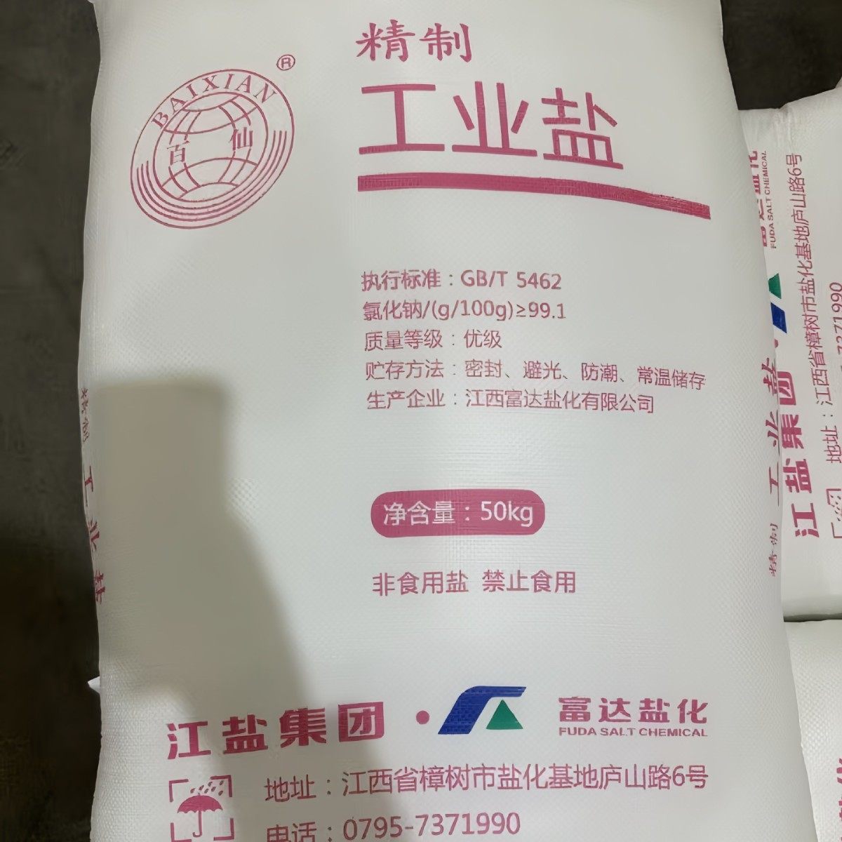 Guangzhou Has Ready Stock of Jinghao Brand 92 Brand Swan Brand Changzhou Industrial Salt Fine Salt. the Supply Is Sufficient and the Price Is Better for Full Trucks