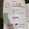 Guangzhou Has Ready Stock of Jinghao Brand 92 Brand Swan Brand Changzhou Industrial Salt Fine Salt. the Supply Is Sufficient and the Price Is Better for Full Trucks