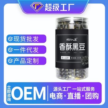 Crisp black bean 300g canned salt fried black bean mung core black bean snack source factory a generation of hair