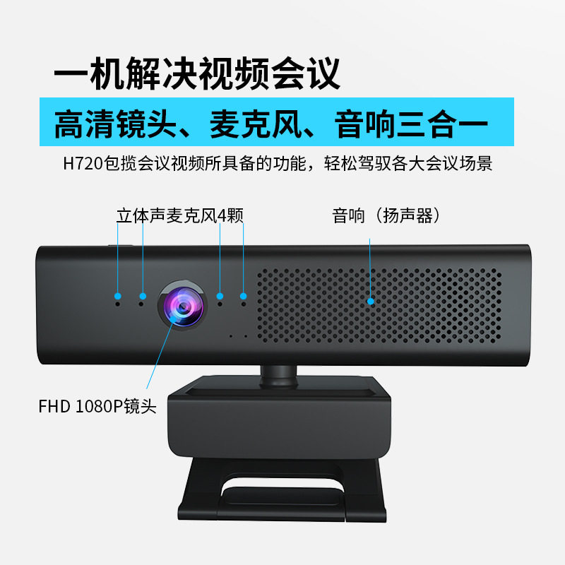 USB Video Network Digital Camera with Microphone Speaker Three-In-One Online Class Computer Camera Wholesale
